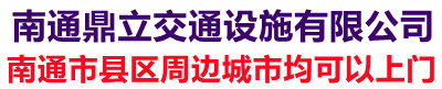 南通道路划线·停车场划车位线