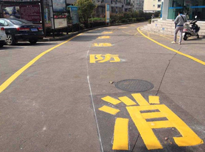 南通道路消防标线